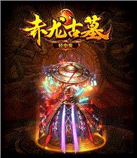 天龙八部私服战神录