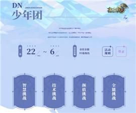 天龙八部私服简装补丁。